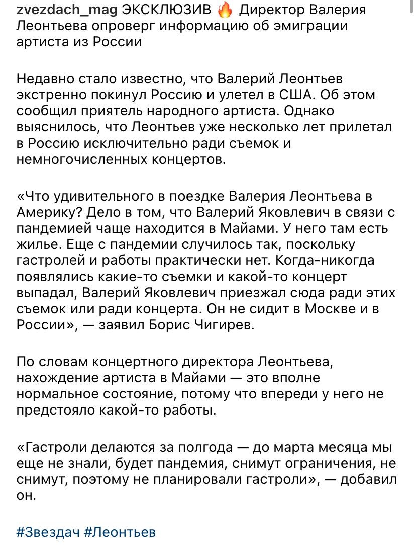 У него там есть жилье»: директор Леонтьева прокомментировал слухи об  эмиграции