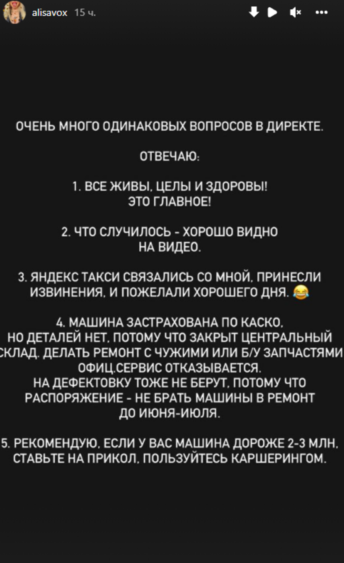 Экс-солистка «Ленинграда» Алиса Вокс пережила ДТП и столкнулась с  последствиями санкций