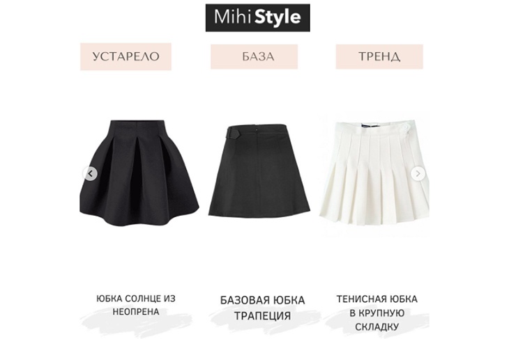 Юбка астындағы кемпірлер