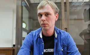 Журналист Иван Голунов
