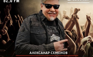Президент Петербургского рок-клуба, бессменный ведущий всех фестивалей Ленинградского рок-клуба&nbsp;