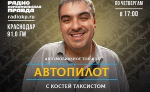 Таксист Константин Манукьян