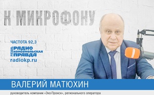 К микрофону! Валерий Матюхин