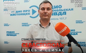 Станислав Тамататаев
