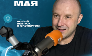 Борис Сазонов — предприниматель, создатель студии «Кураж продаж» и профессиональный продавец с 23-летним стажем.